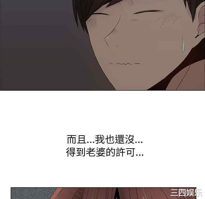 韩国漫画代理爱情韩漫_代理爱情-第26话在线免费阅读-韩国漫画-第52张图片