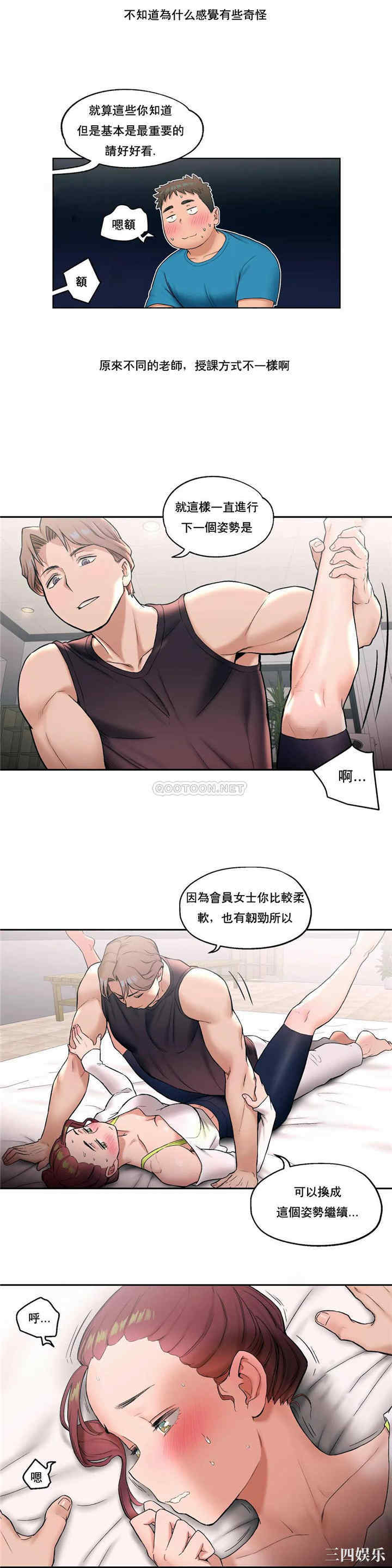 韩国漫画废弃章节韩漫_非常运动-第20话q在线免费阅读-韩国漫画-第15张图片