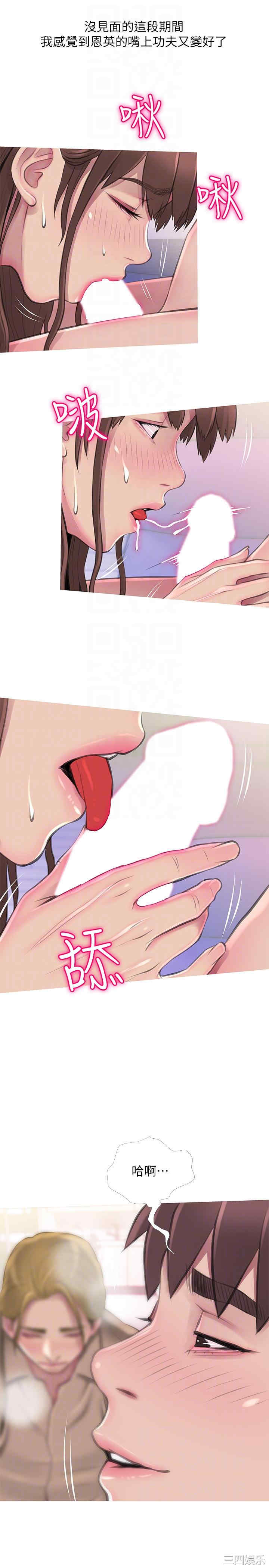 韩国漫画阿姨的秘密韩漫_阿姨的秘密-第54话在线免费阅读-韩国漫画-第11张图片