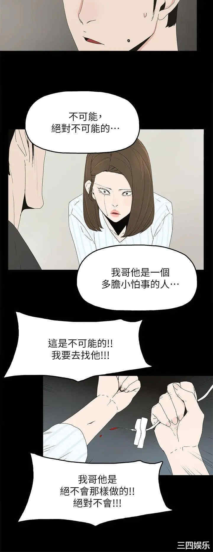 韩国漫画代理孕母韩漫_代理孕母-第50话在线免费阅读-韩国漫画-第19张图片