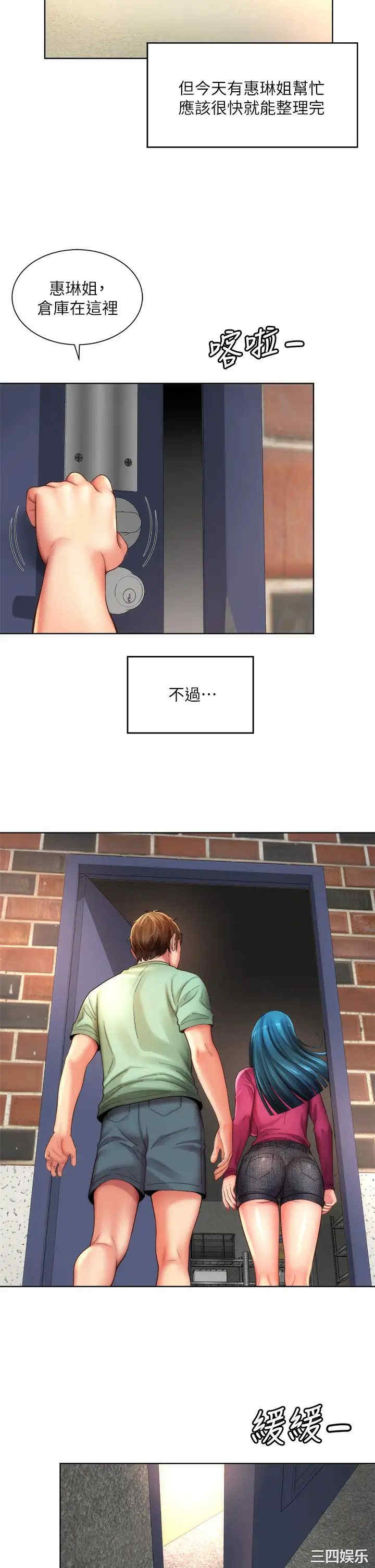 韩国漫画韩漫_海滩女神-第34话在线免费阅读-韩国漫画-第26张图片