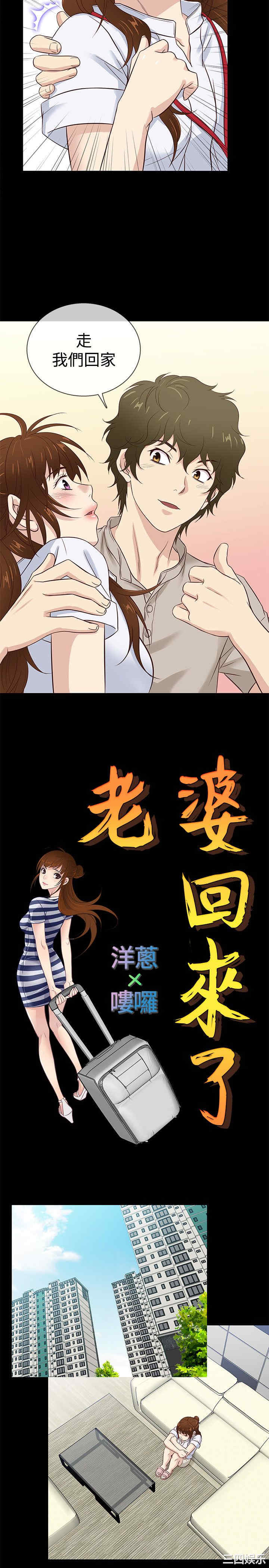 韩国漫画老婆回来了韩漫_老婆回来了-第41话在线免费阅读-韩国漫画-第14张图片