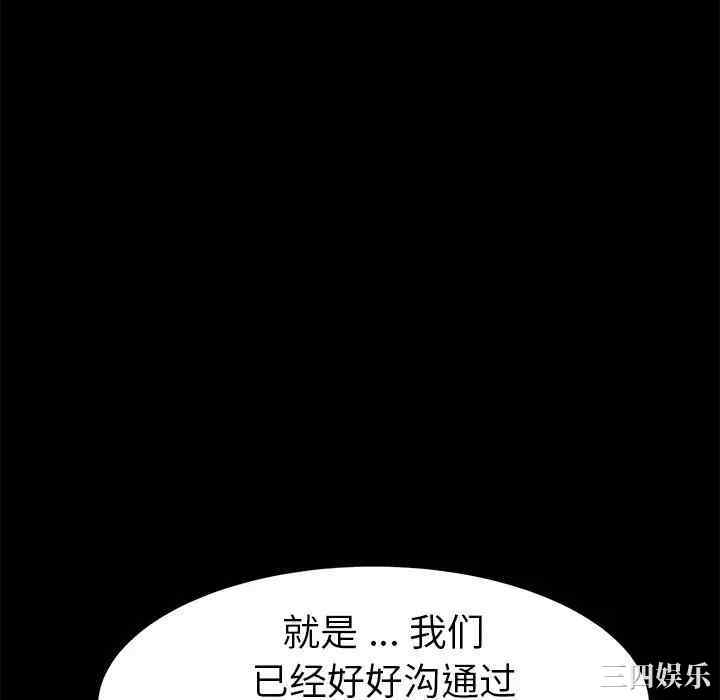 韩国漫画乖乖上钩/危机四伏的家庭生活韩漫_乖乖上钩/危机四伏的家庭生活-第38话在线免费阅读-韩国漫画-第64张图片