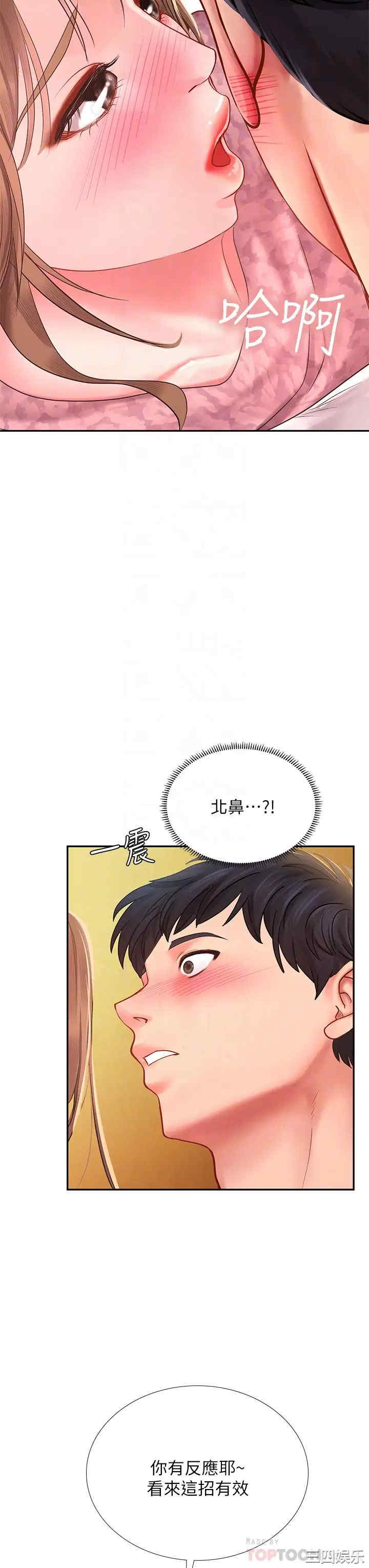 韩国漫画韩漫_享乐补习街-第82话在线免费阅读-韩国漫画-第16张图片