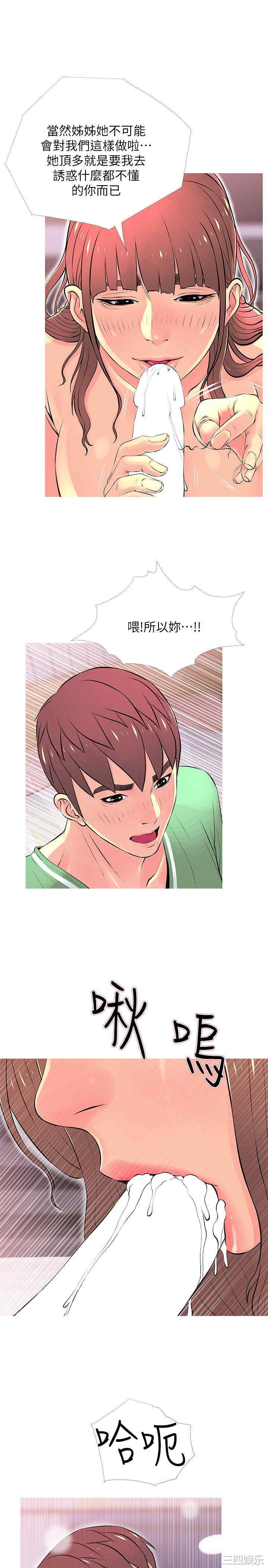 韩国漫画阿姨的秘密韩漫_阿姨的秘密-第29话在线免费阅读-韩国漫画-第13张图片