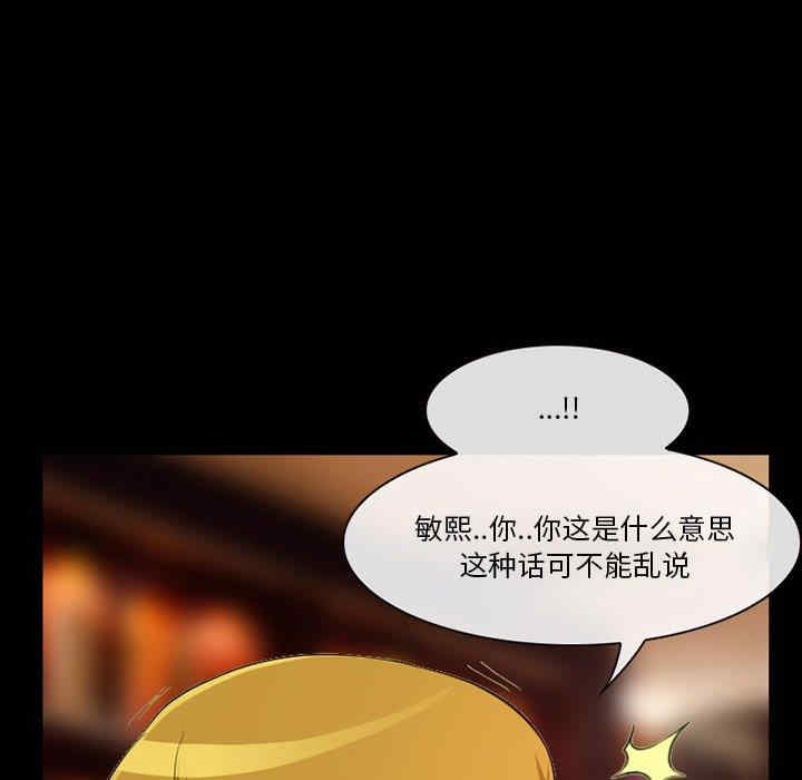 韩国漫画徘徊的心动/爱情扑朔迷离韩漫_徘徊的心动/爱情扑朔迷离-第13话在线免费阅读-韩国漫画-第55张图片