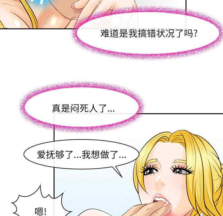 韩国漫画那年夏天韩漫_那年夏天-第24话在线免费阅读-韩国漫画-第65张图片