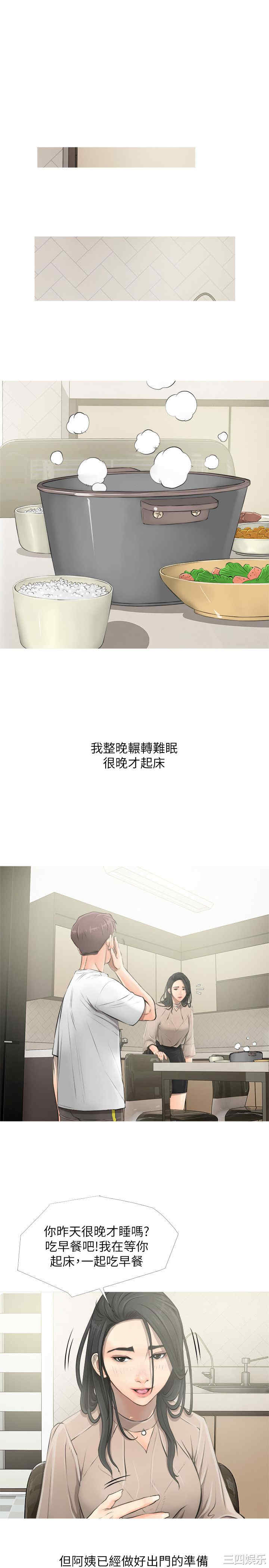 韩国漫画阿姨的秘密韩漫_阿姨的秘密-第9话在线免费阅读-韩国漫画-第12张图片