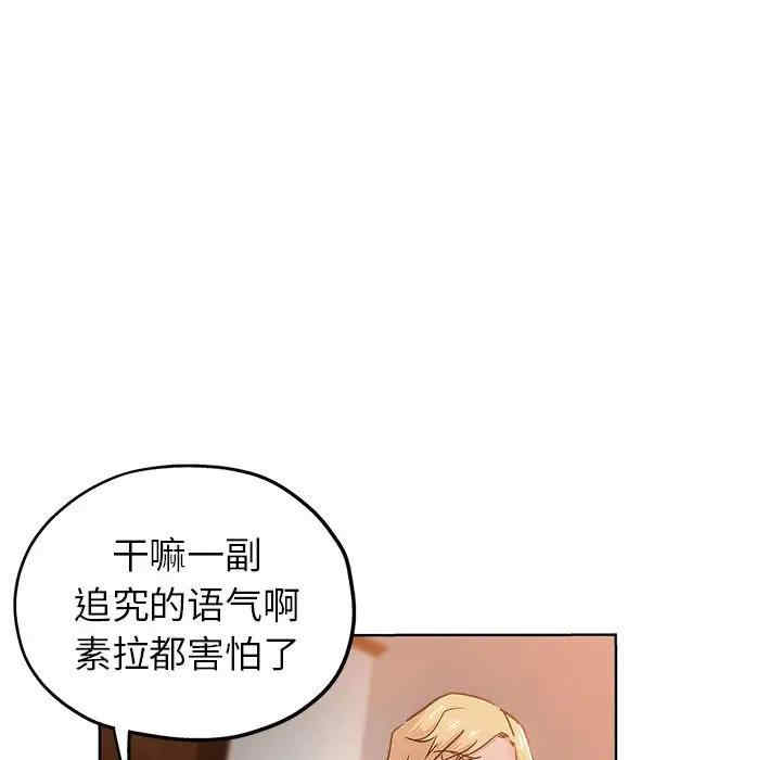韩国漫画坏坏的她韩漫_坏坏的她-第22话在线免费阅读-韩国漫画-第13张图片