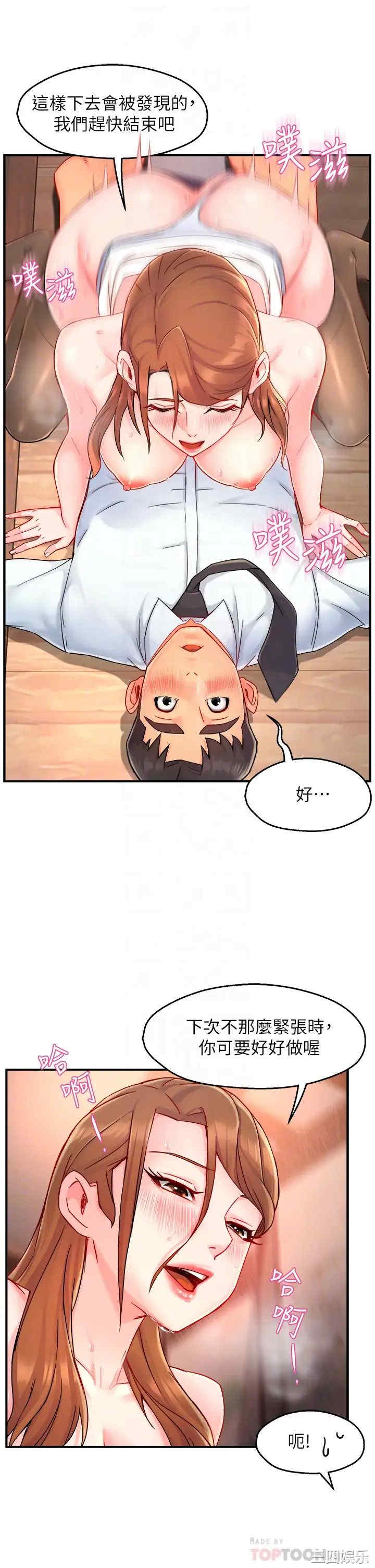 韩国漫画韩漫_霸道主管要我IN-第38话在线免费阅读-韩国漫画-第13张图片