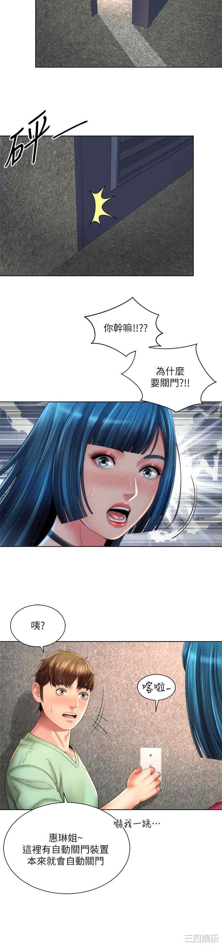 韩国漫画韩漫_海滩女神-第34话在线免费阅读-韩国漫画-第27张图片