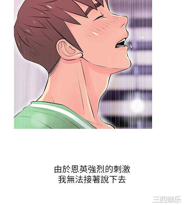 韩国漫画阿姨的秘密韩漫_阿姨的秘密-第29话在线免费阅读-韩国漫画-第14张图片