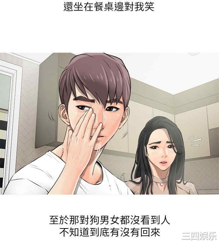 韩国漫画阿姨的秘密韩漫_阿姨的秘密-第9话在线免费阅读-韩国漫画-第13张图片