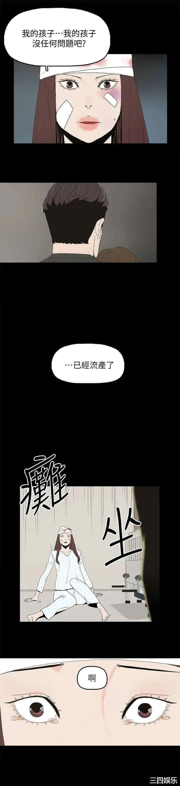 韩国漫画代理孕母韩漫_代理孕母-第50话在线免费阅读-韩国漫画-第22张图片