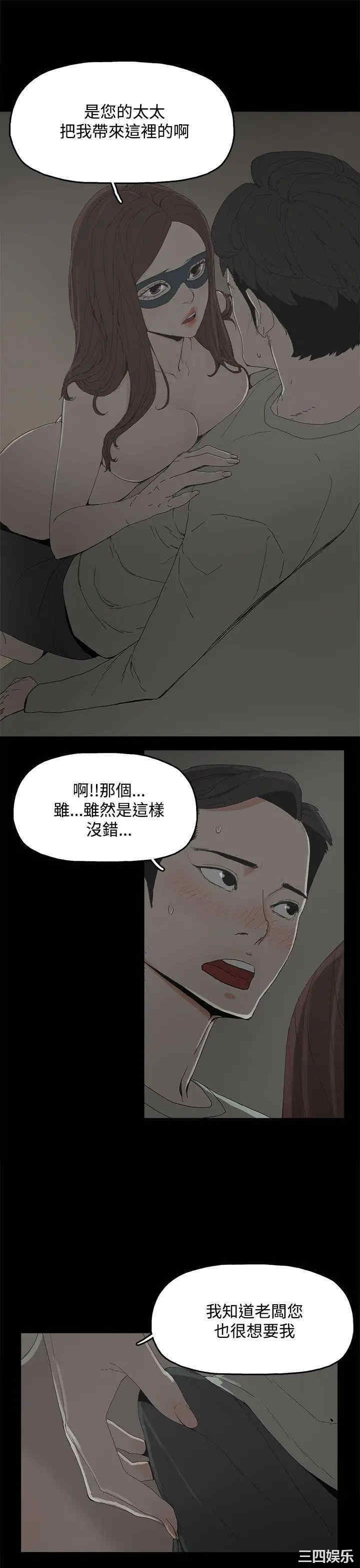 韩国漫画代理孕母韩漫_代理孕母-第5话在线免费阅读-韩国漫画-第12张图片