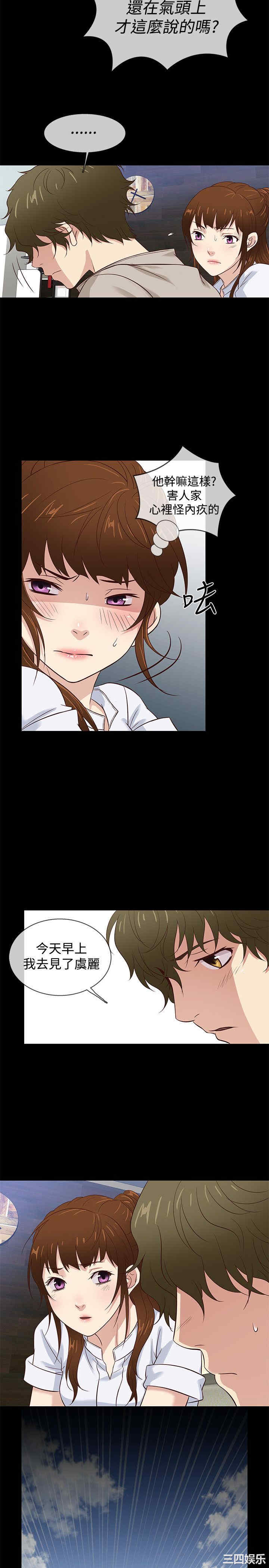 韩国漫画老婆回来了韩漫_老婆回来了-第41话在线免费阅读-韩国漫画-第17张图片