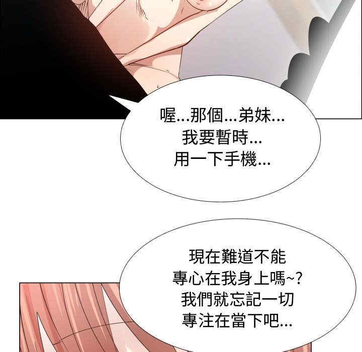 韩国漫画代理爱情韩漫_代理爱情-第51话在线免费阅读-韩国漫画-第12张图片