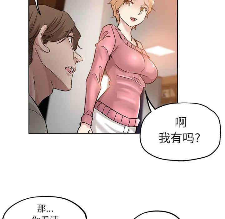 韩国漫画坏坏的她韩漫_坏坏的她-第22话在线免费阅读-韩国漫画-第14张图片