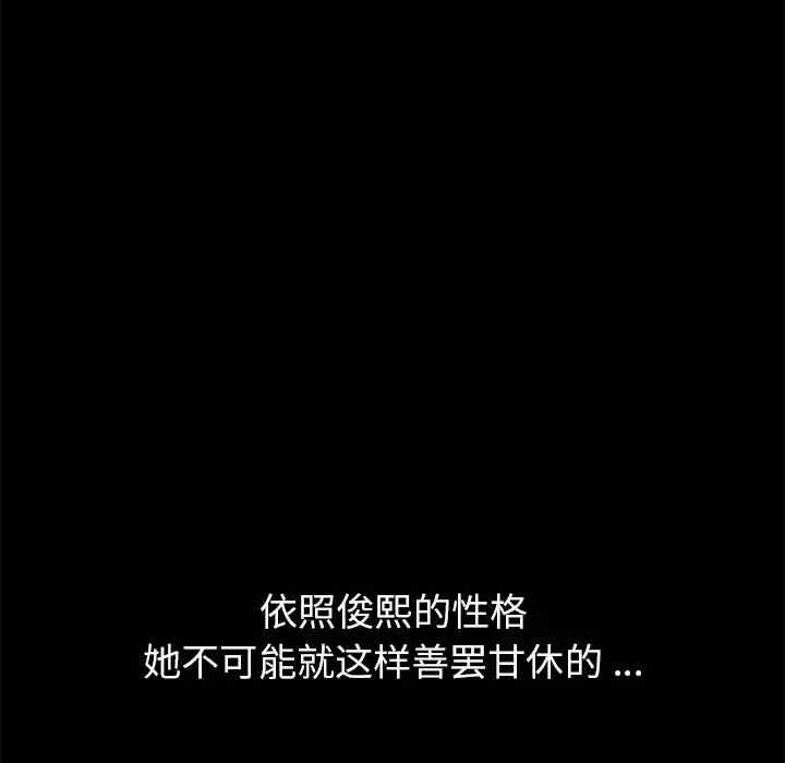 韩国漫画乖乖上钩/危机四伏的家庭生活韩漫_乖乖上钩/危机四伏的家庭生活-第38话在线免费阅读-韩国漫画-第69张图片