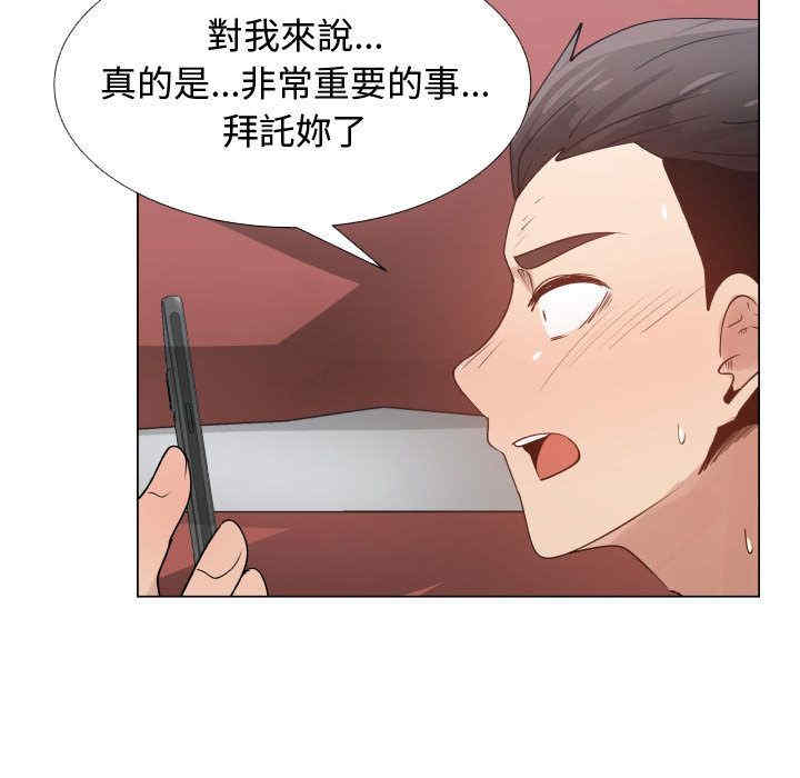 韩国漫画代理爱情韩漫_代理爱情-第51话在线免费阅读-韩国漫画-第14张图片