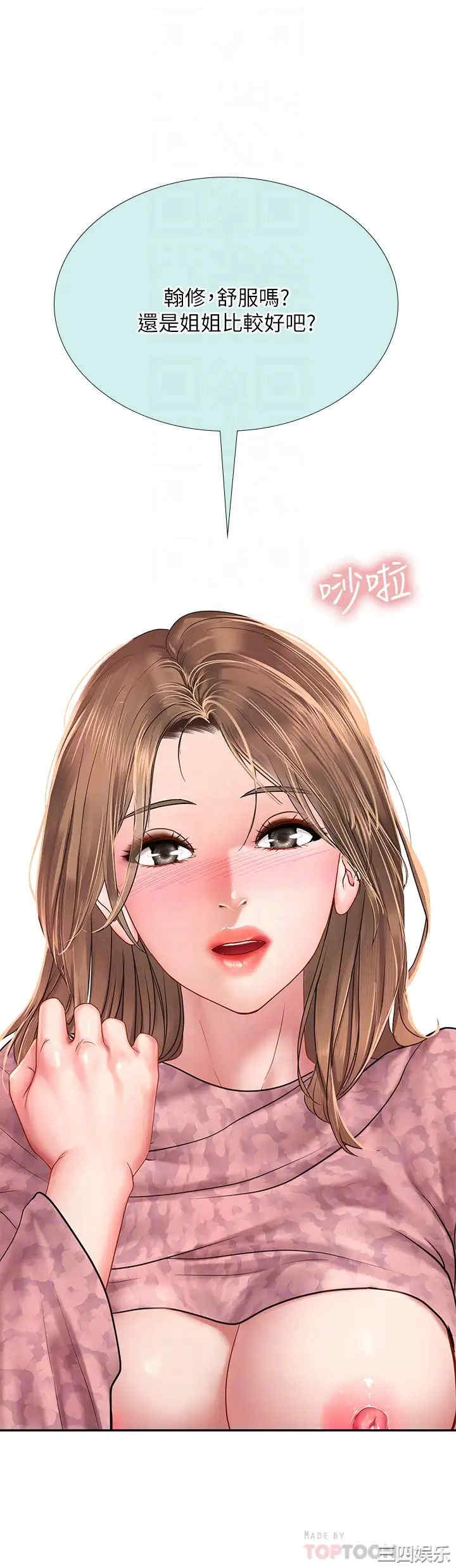 韩国漫画韩漫_享乐补习街-第82话在线免费阅读-韩国漫画-第18张图片