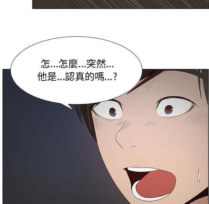 韩国漫画代理爱情韩漫_代理爱情-第26话在线免费阅读-韩国漫画-第60张图片