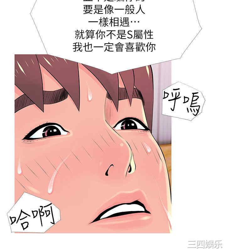 韩国漫画阿姨的秘密韩漫_阿姨的秘密-第29话在线免费阅读-韩国漫画-第16张图片