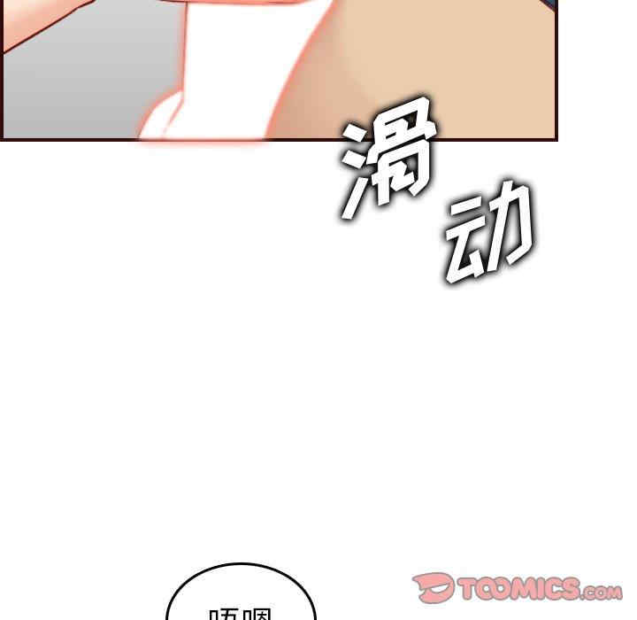 韩国漫画妈妈是女大学生韩漫_妈妈是女大学生-第54话在线免费阅读-韩国漫画-第51张图片