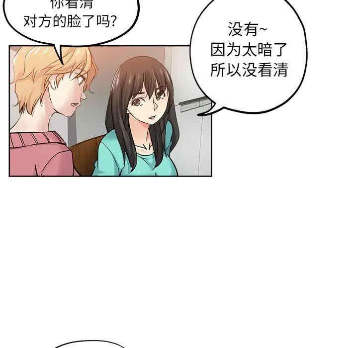 韩国漫画坏坏的她韩漫_坏坏的她-第22话在线免费阅读-韩国漫画-第15张图片