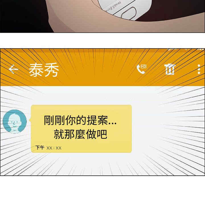 韩国漫画代理爱情韩漫_代理爱情-第26话在线免费阅读-韩国漫画-第62张图片