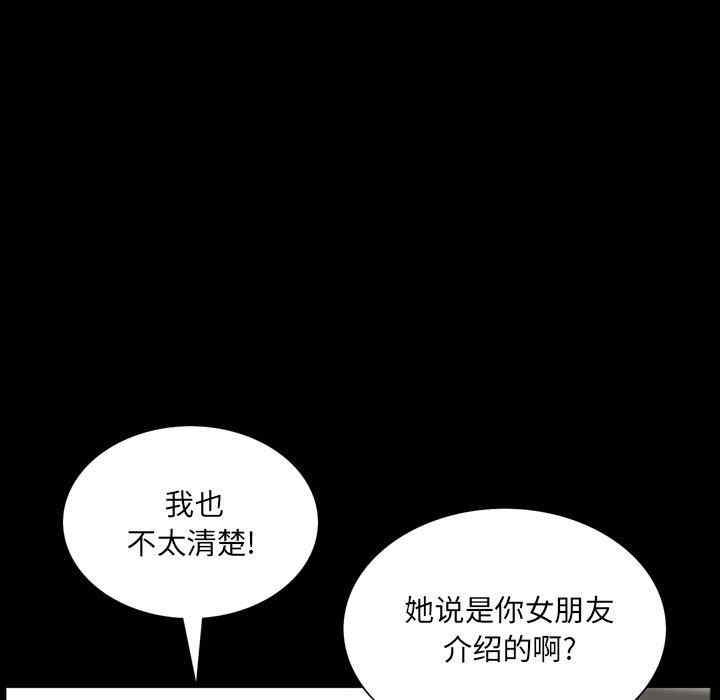 韩国漫画一次成瘾韩漫_一次成瘾-第33话在线免费阅读-韩国漫画-第49张图片