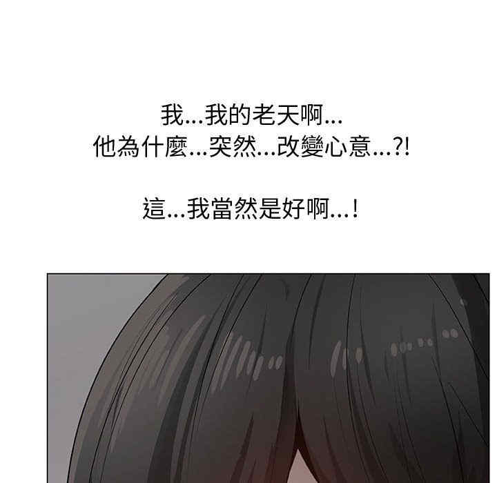 韩国漫画代理爱情韩漫_代理爱情-第26话在线免费阅读-韩国漫画-第63张图片