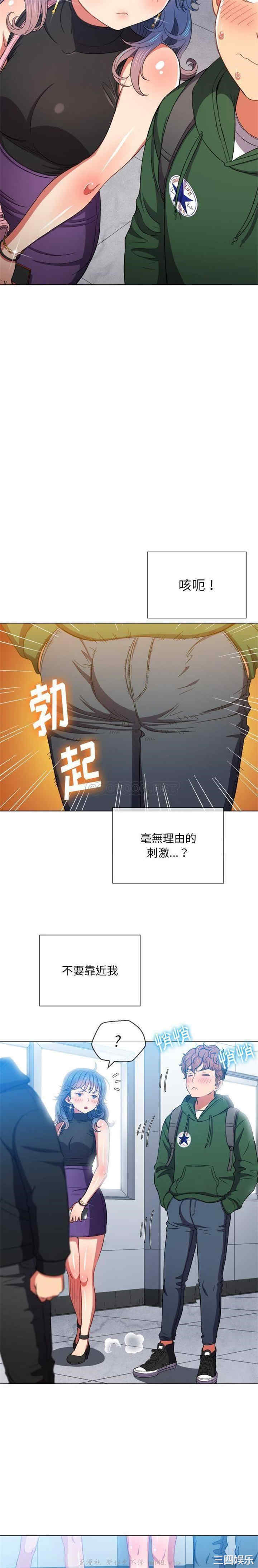 韩国漫画难缠小恶女/恶女勾勾缠韩漫_难缠小恶女/恶女勾勾缠-第62话在线免费阅读-韩国漫画-第3张图片