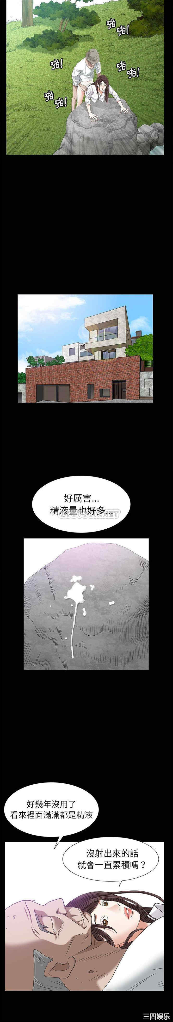 韩国漫画圈套韩漫_圈套-第33话在线免费阅读-韩国漫画-第13张图片