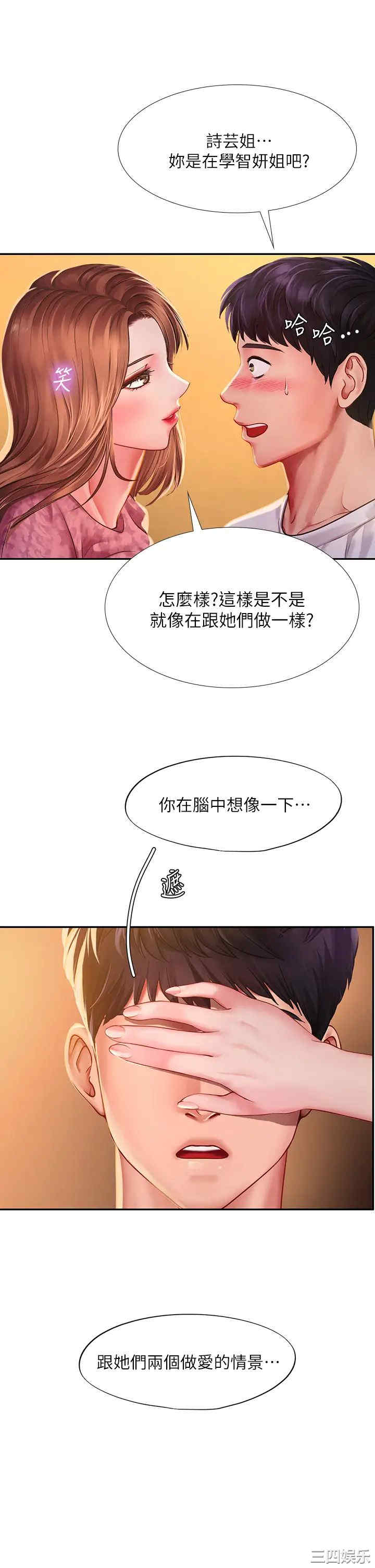 韩国漫画韩漫_享乐补习街-第82话在线免费阅读-韩国漫画-第19张图片