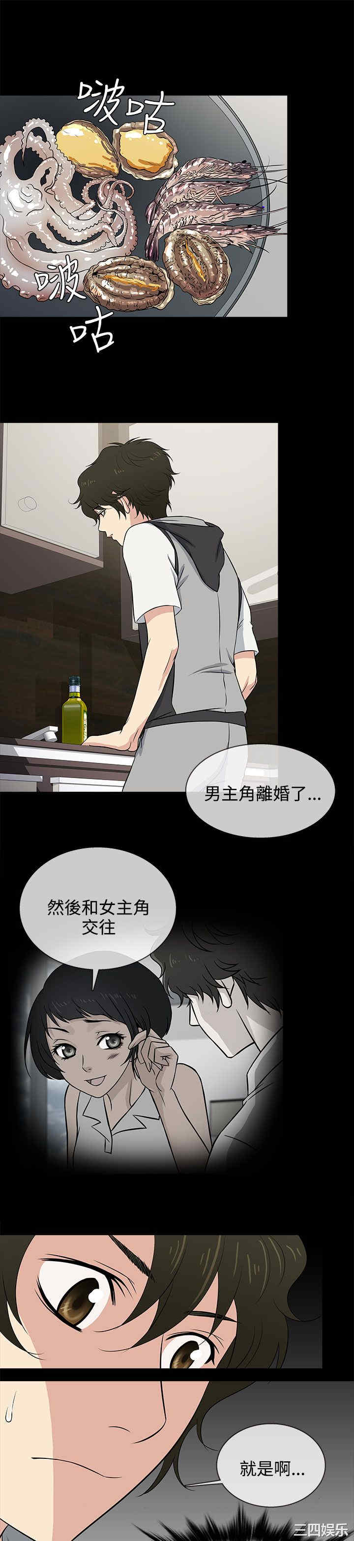 韩国漫画老婆回来了韩漫_老婆回来了-第14话在线免费阅读-韩国漫画-第1张图片