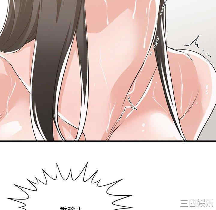 韩国漫画谁才是真爱/你才是真爱韩漫_谁才是真爱/你才是真爱-第12话在线免费阅读-韩国漫画-第76张图片