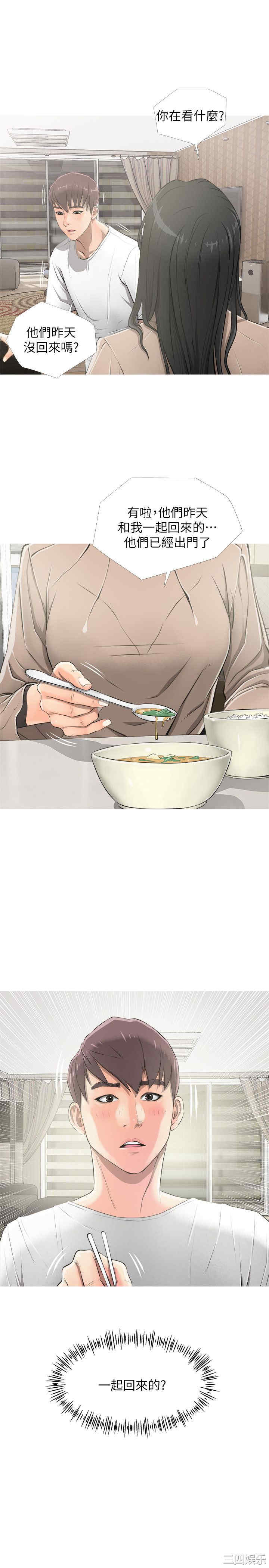 韩国漫画阿姨的秘密韩漫_阿姨的秘密-第9话在线免费阅读-韩国漫画-第14张图片