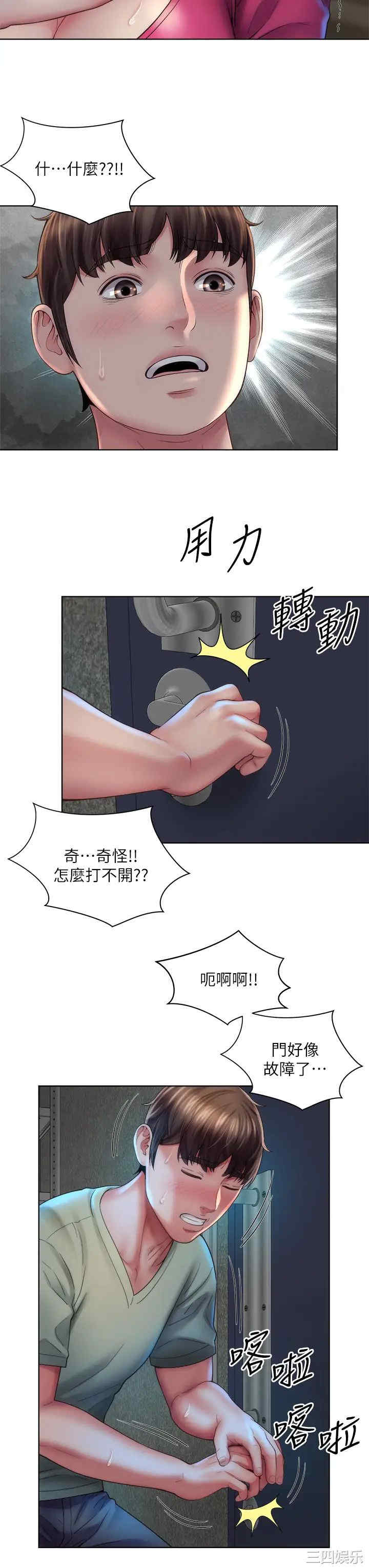 韩国漫画韩漫_海滩女神-第34话在线免费阅读-韩国漫画-第31张图片