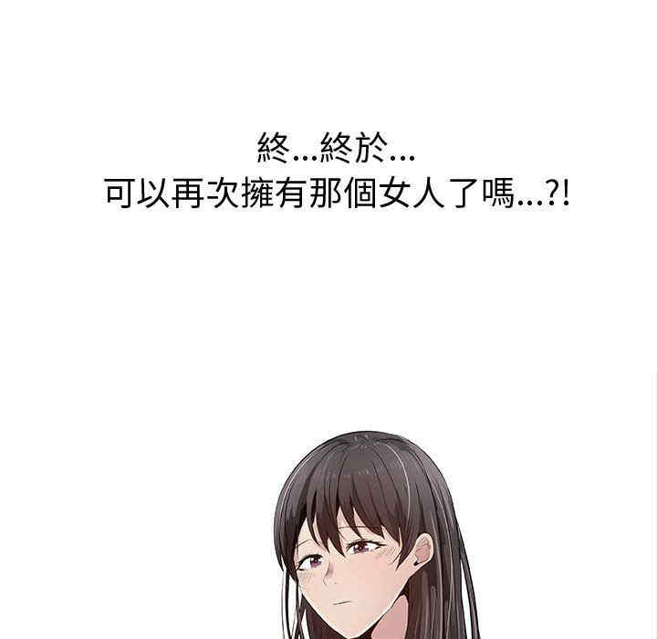 韩国漫画代理爱情韩漫_代理爱情-第26话在线免费阅读-韩国漫画-第65张图片