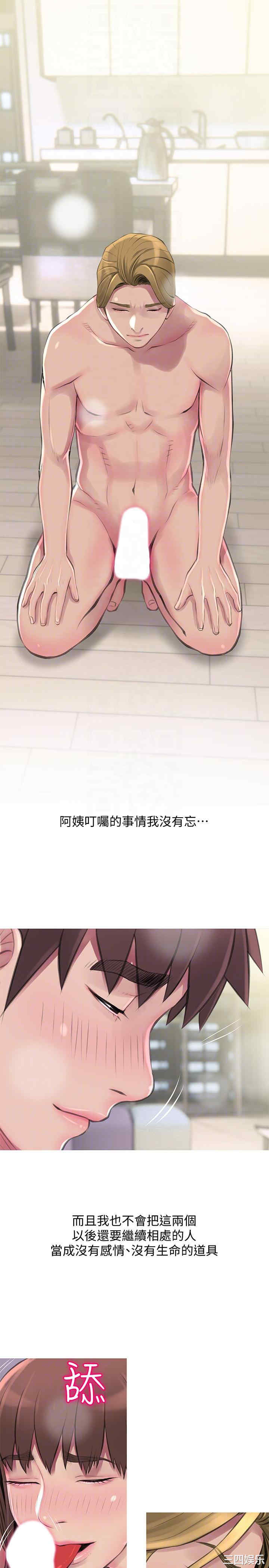 韩国漫画阿姨的秘密韩漫_阿姨的秘密-第54话在线免费阅读-韩国漫画-第17张图片