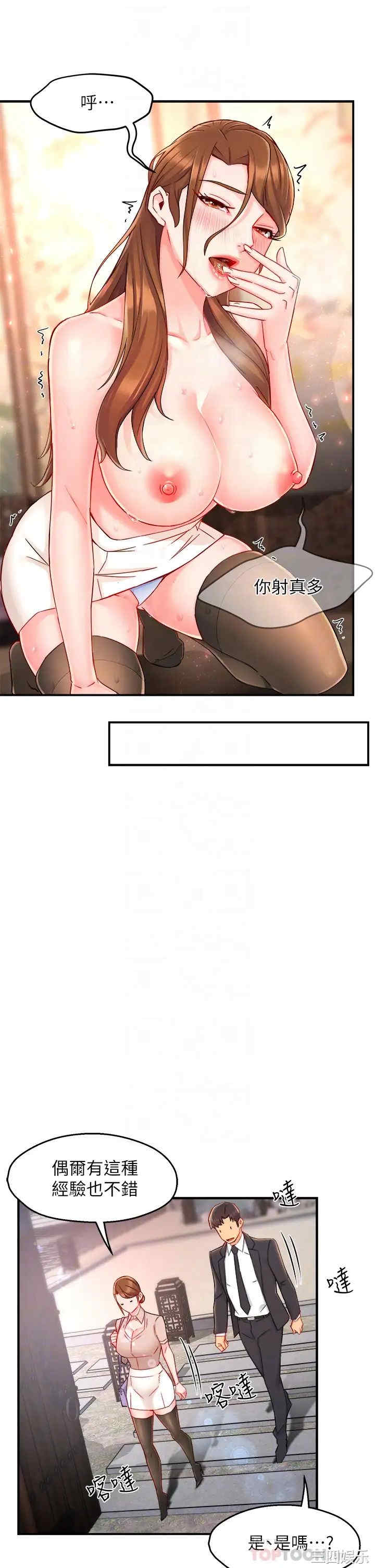 韩国漫画韩漫_霸道主管要我IN-第38话在线免费阅读-韩国漫画-第17张图片