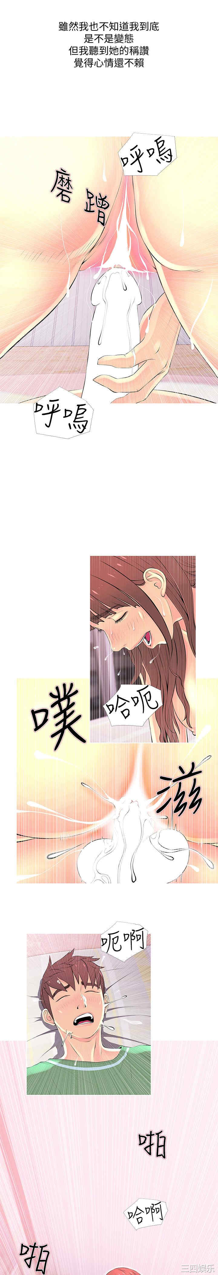 韩国漫画阿姨的秘密韩漫_阿姨的秘密-第29话在线免费阅读-韩国漫画-第17张图片