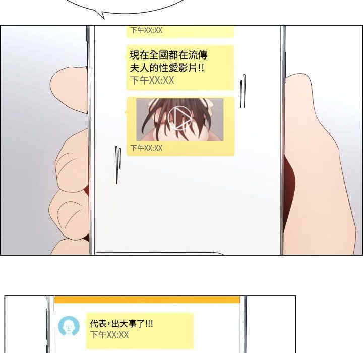 韩国漫画代理爱情韩漫_代理爱情-第51话在线免费阅读-韩国漫画-第21张图片