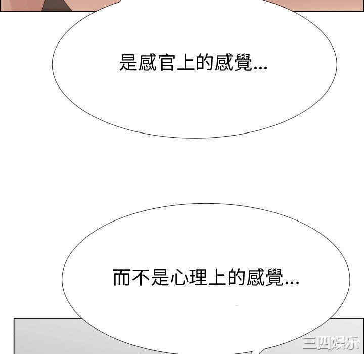 韩国漫画代理爱情韩漫_代理爱情-第38话在线免费阅读-韩国漫画-第52张图片
