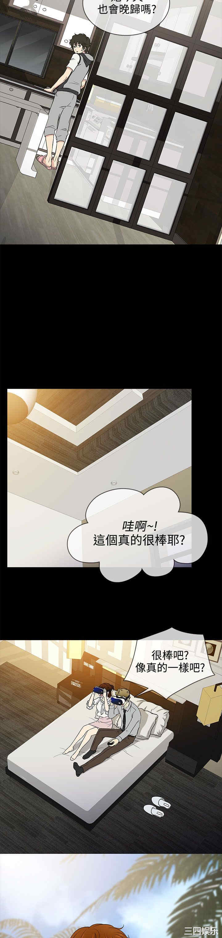 韩国漫画老婆回来了韩漫_老婆回来了-第14话在线免费阅读-韩国漫画-第3张图片
