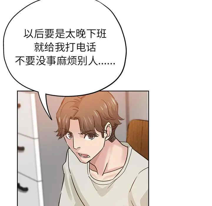 韩国漫画坏坏的她韩漫_坏坏的她-第22话在线免费阅读-韩国漫画-第17张图片