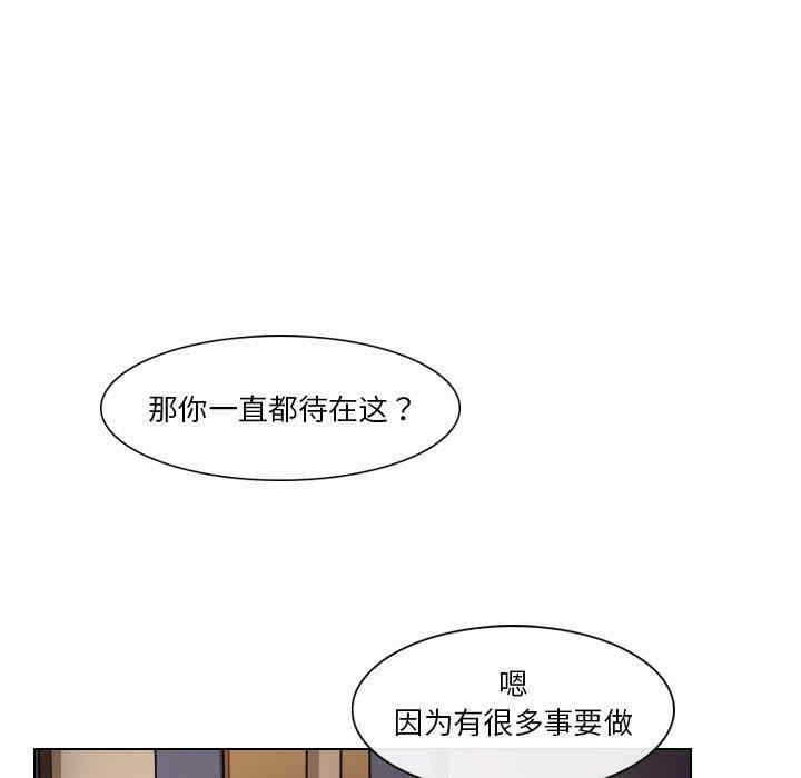 韩国漫画歧途韩漫_歧途-第19话在线免费阅读-韩国漫画-第25张图片