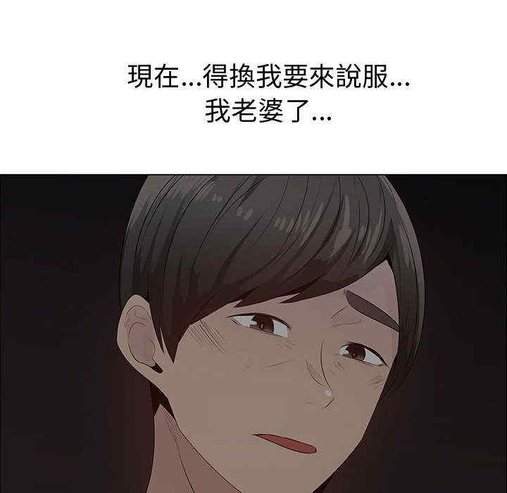韩国漫画代理爱情韩漫_代理爱情-第26话在线免费阅读-韩国漫画-第69张图片