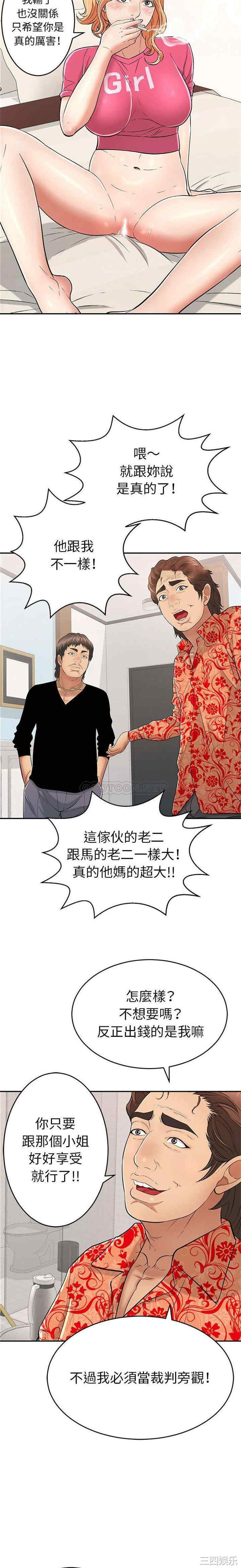 韩国漫画致命的你韩漫_致命的你-第95话在线免费阅读-韩国漫画-第20张图片